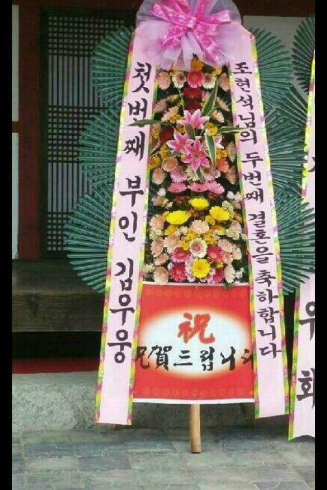 웃긴 결혼식 화환 모음 | 보배드림 유머게시판 웃긴 결혼식 화환 모음 | 보배드림 유머게시판