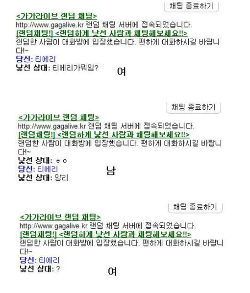 가가라이브 랜덤채팅 남녀구별법 | 보배드림 유머게시판 가가라이브 랜덤채팅 남녀구별법 | 보배드림 유머게시판