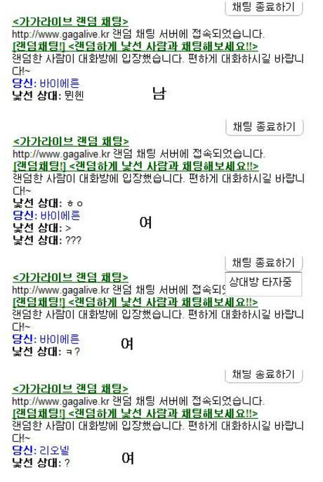 가가라이브 랜덤채팅 남녀구별법 | 보배드림 유머게시판 가가라이브 랜덤채팅 남녀구별법 | 보배드림 유머게시판