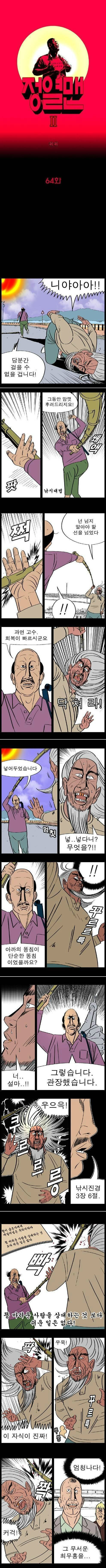 클릭하시면 원본 이미지를 보실 수 있습니다.