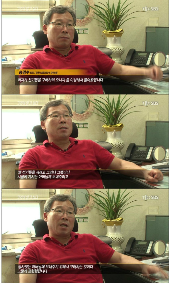 너무 잔인해서 다시보기가 금지 되었다는 그알편 9