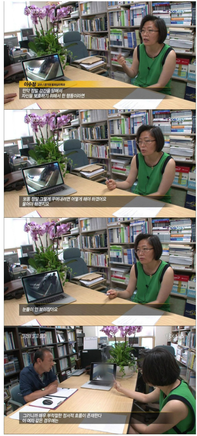 너무 잔인해서 다시보기가 금지 되었다는 그알편 13