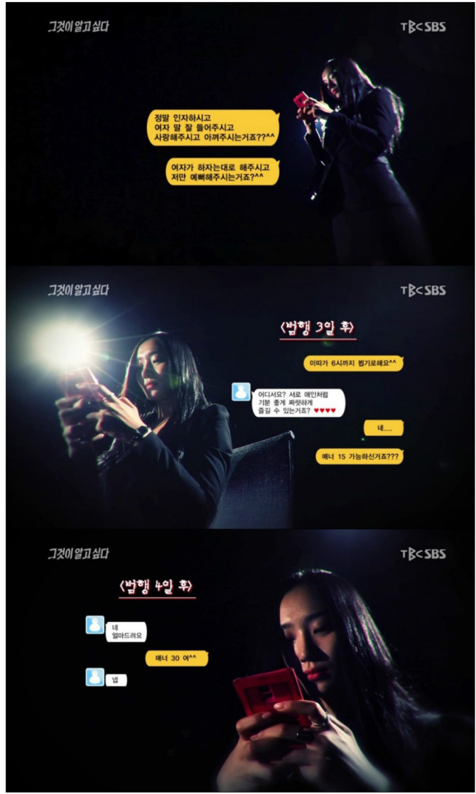 너무 잔인해서 다시보기가 금지 되었다는 그알편 16