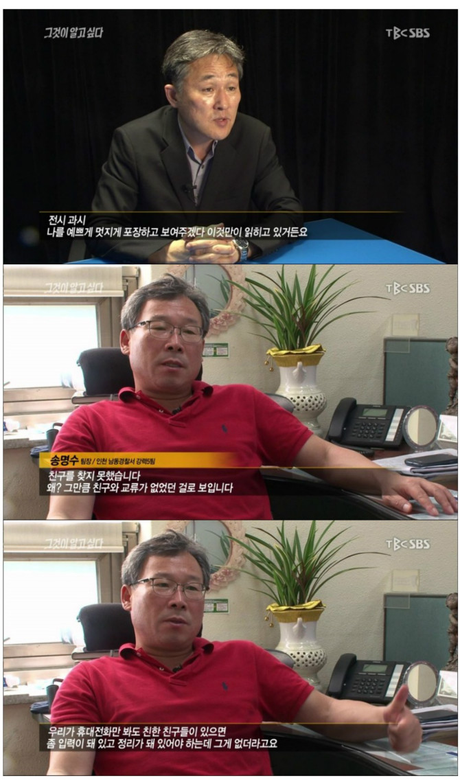 너무 잔인해서 다시보기가 금지 되었다는 그알편 17