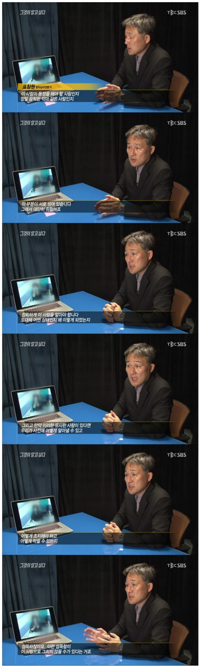 너무 잔인해서 다시보기가 금지 되었다는 그알편 18