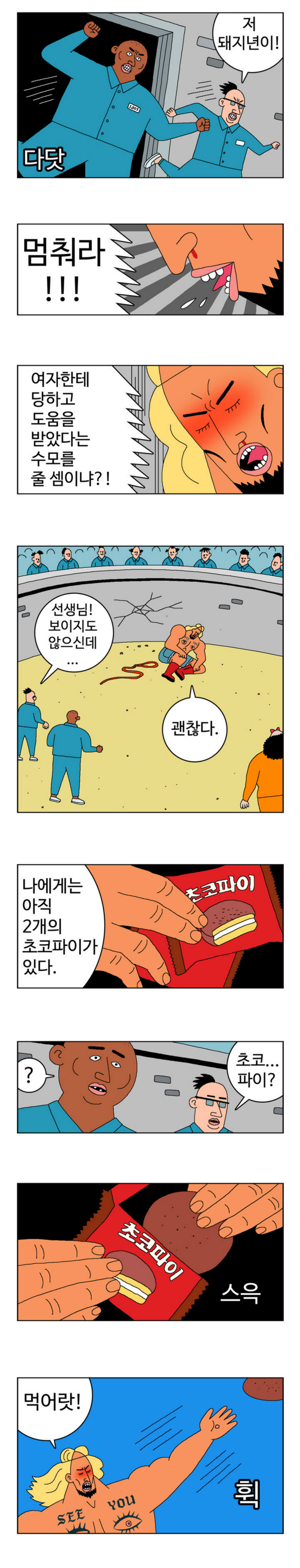 클릭하시면 원본 이미지를 보실 수 있습니다.