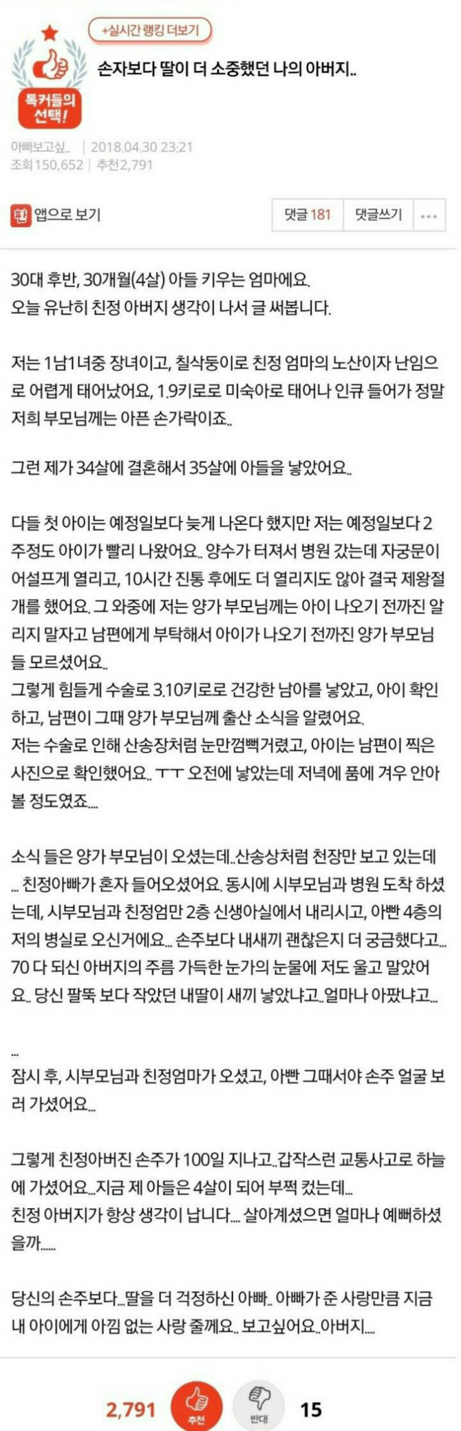 클릭하시면 원본 이미지를 보실 수 있습니다.