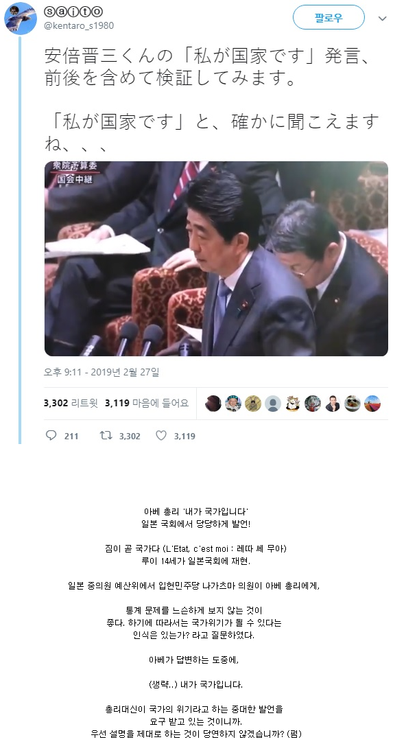 아베 내가 국가다 보배드림 유머게시판