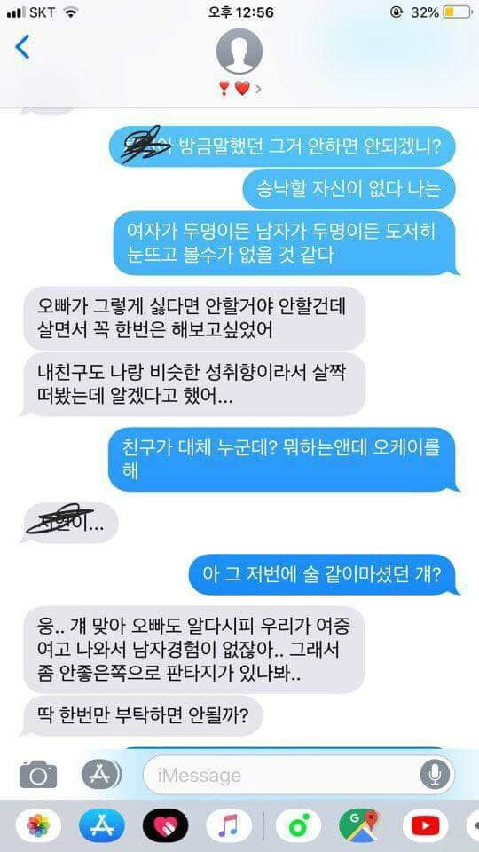 쓰리썸 원하는 여친 후기 | 보배드림 베스트글