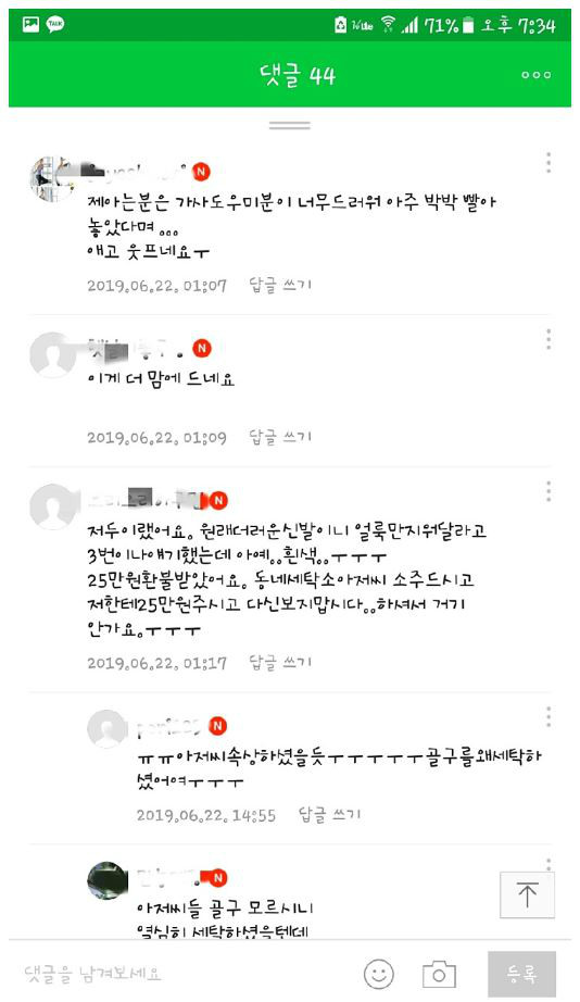 골든세탁소 이미지