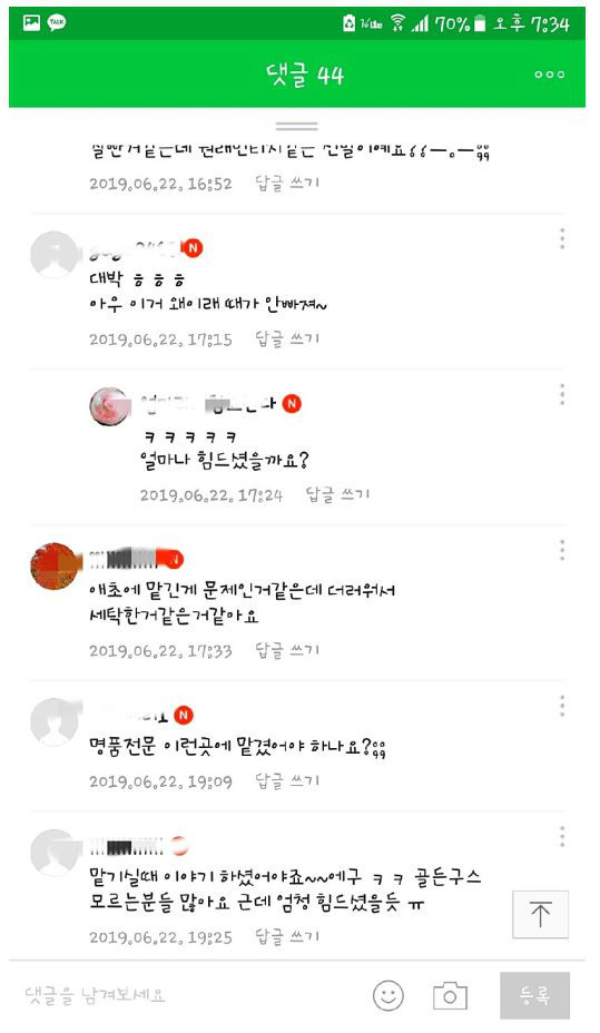 골든세탁소 이미지