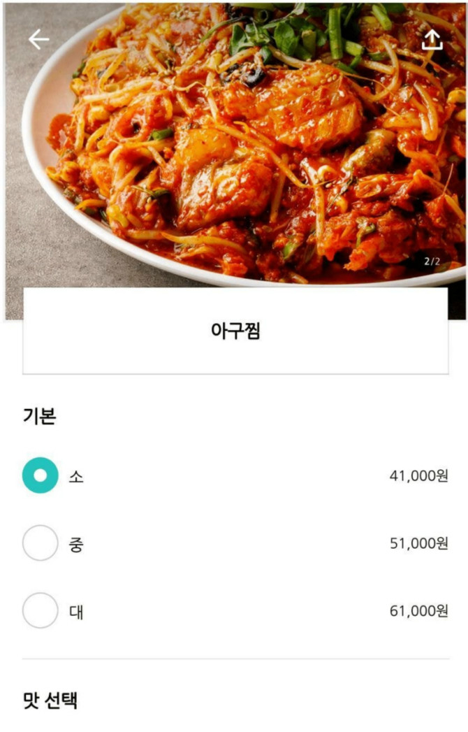 창렬계의 떠오르는 별 아구찜 근황 | 보배드림 유머게시판