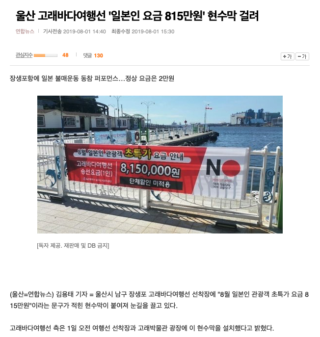 [유머] 머리가 나쁘면 반일 활동도 못해요 | 보배드림 유머게시판