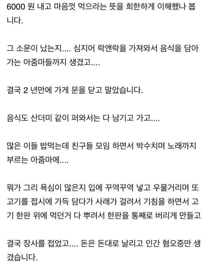 드림한식부페 이미지