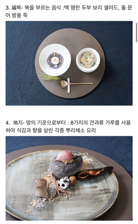 드림한정식 이미지