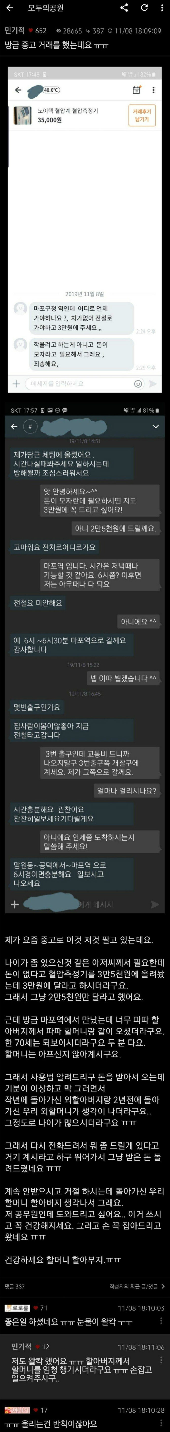 클릭하시면 원본 이미지를 보실 수 있습니다.