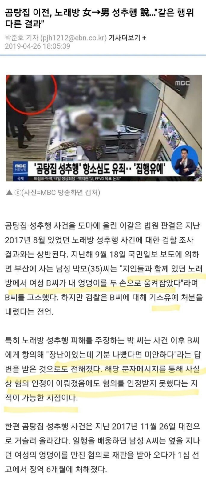 곰탕집 사건 남자버전 결말 Jpg 보배드림 유머게시판