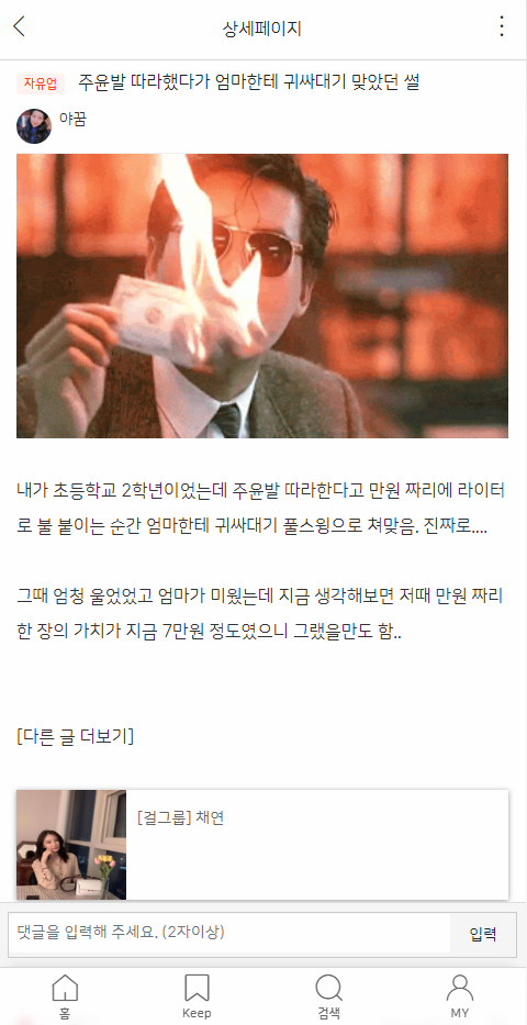 클릭하시면 원본 이미지를 보실 수 있습니다.