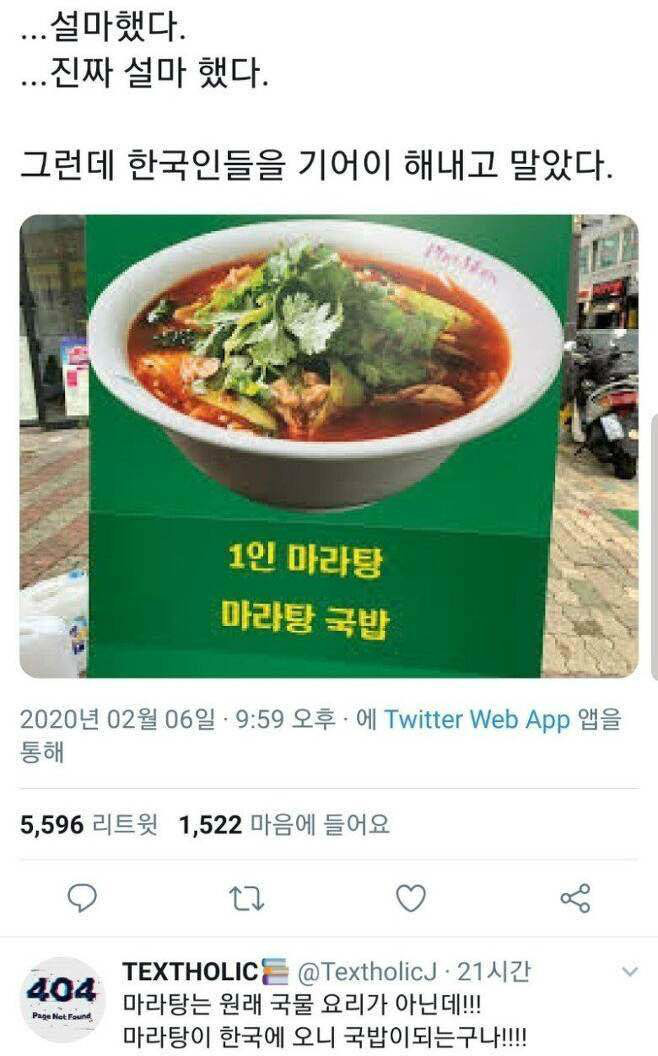 마라탕 이미지
