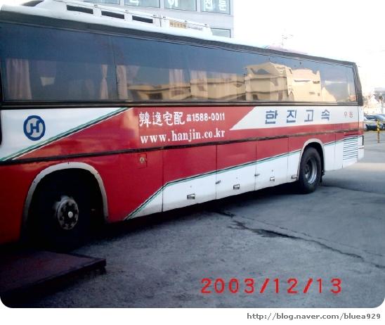 추억의 한진고속 로얄크루저 | 보배드림 트럭/버스/중기
