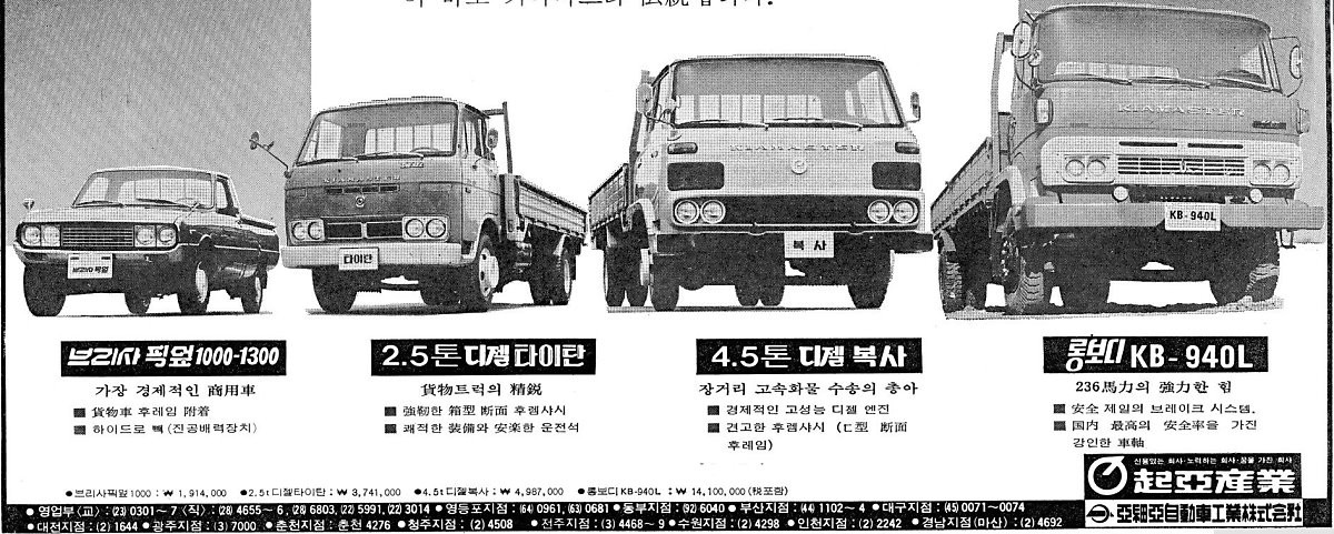 기아 복사의 추억 | 보배드림 트럭/버스/중기