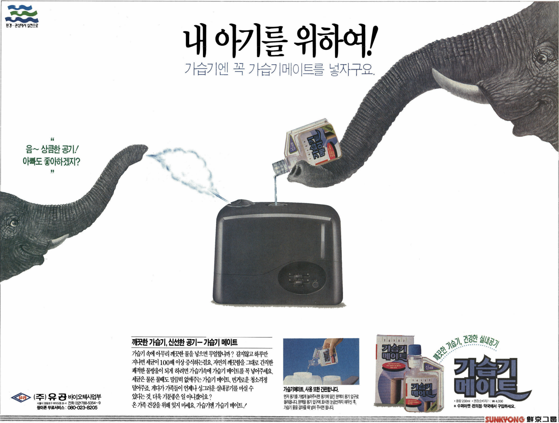 SK 그룹 광고 모음 (선경그룹/장학퀴즈/유공/SKC/한국이동통신) | 보배드림 올드카/추억거리