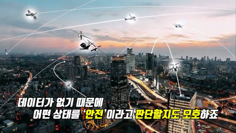 하늘을 나는 자동차, 플라잉카(Flyingcar).mp4_000330400.png