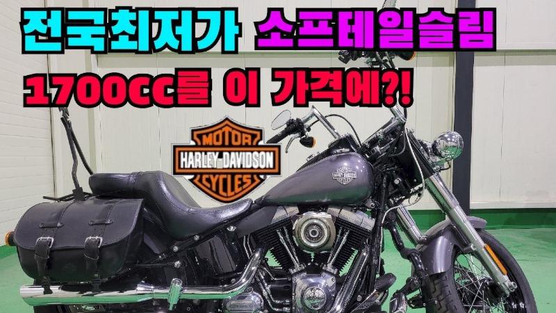 소프테일슬림 썸넬 최종ㅇㅇ2.jpeg
