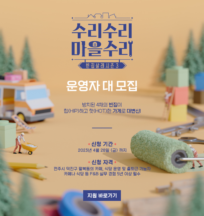 0410_House_Poster_운영자모집SNS_fin03 (1).png