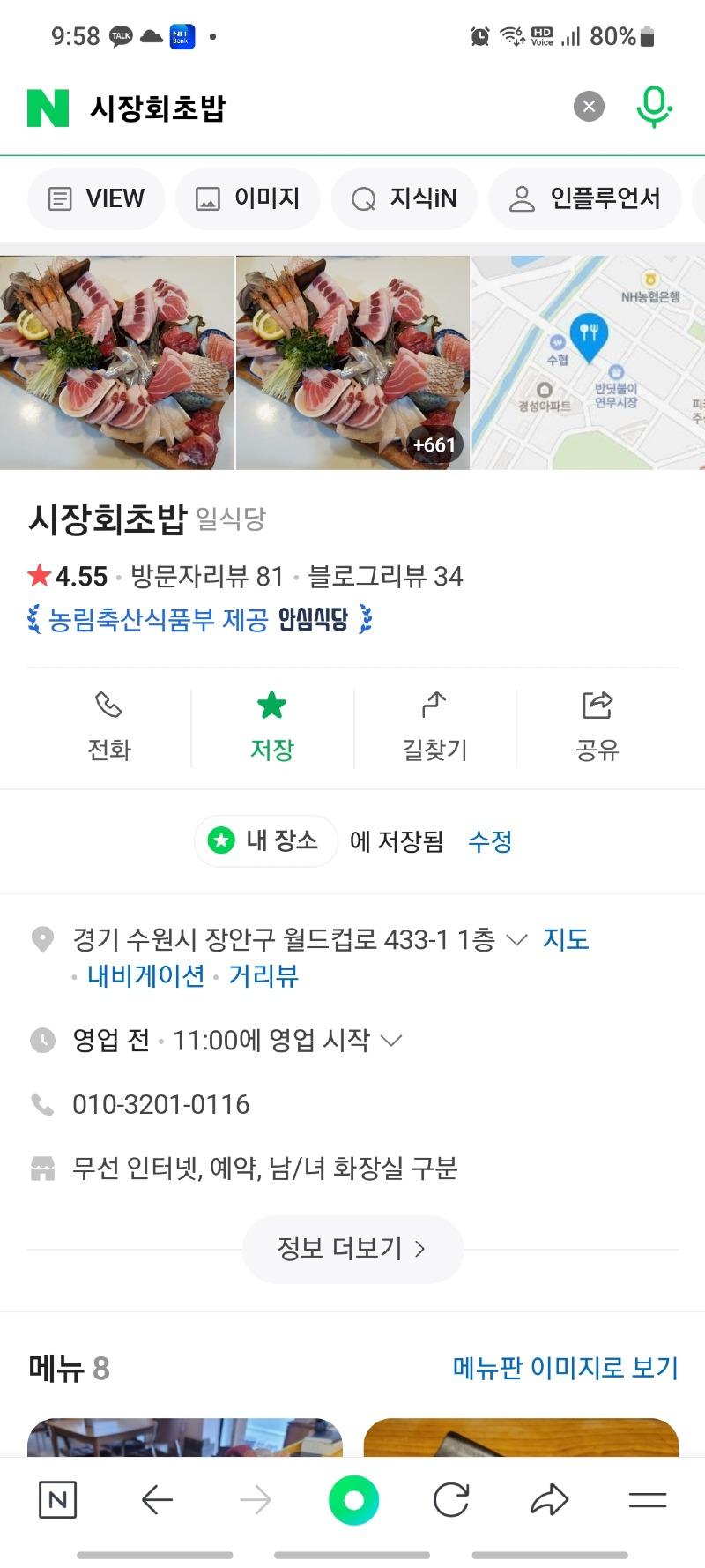 Screenshot_20240110_095818_NAVER.jpg