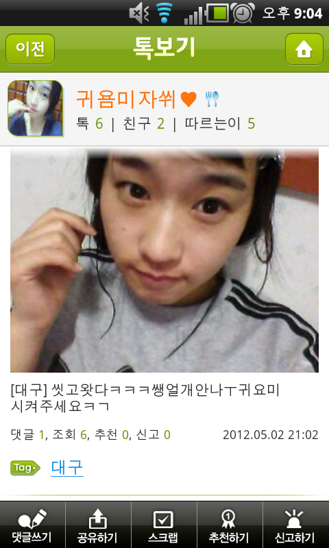 혹시 하이데어라고 아시나요? | 보배드림 국산차게시판