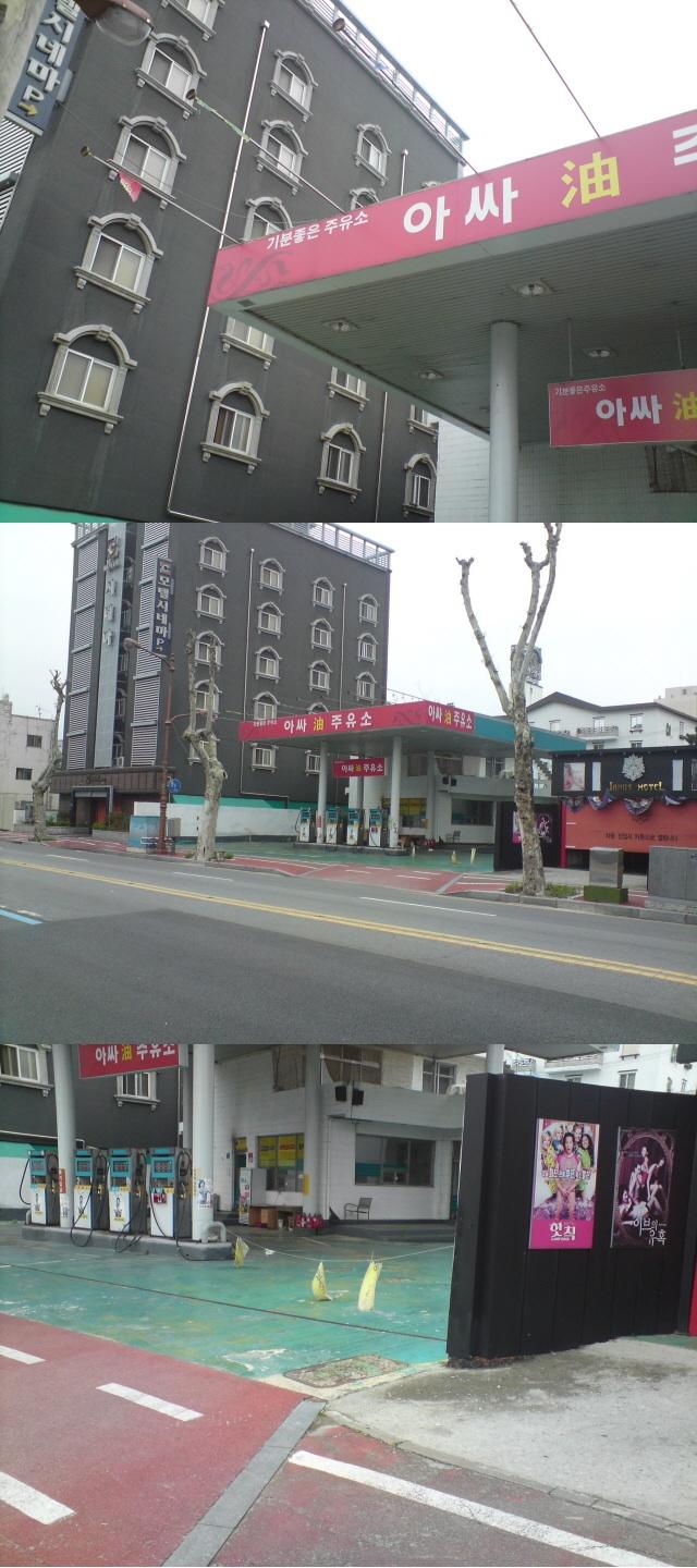 기분좋은 주유소 | 보배드림 국산차게시판