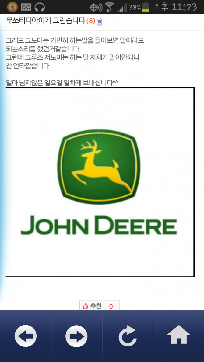 존 디어 | 보배드림 국산차게시판