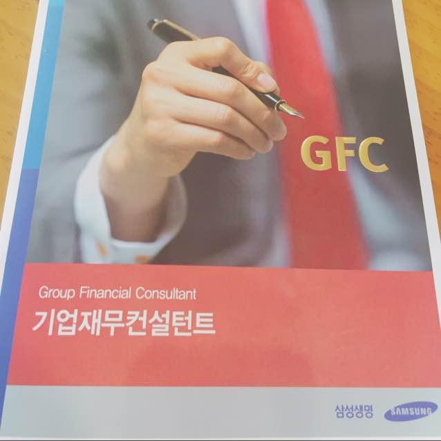 인생 선배님들! 삼성생명 GFC 아세요? - 보배드림 국산차게시판