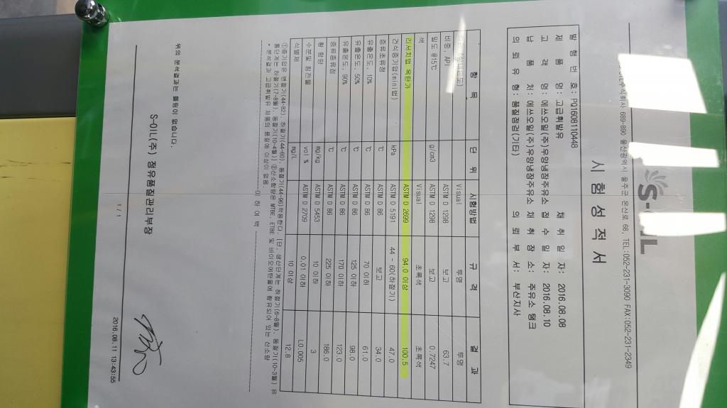 우양냉장주유소 | 보배드림 국산차게시판