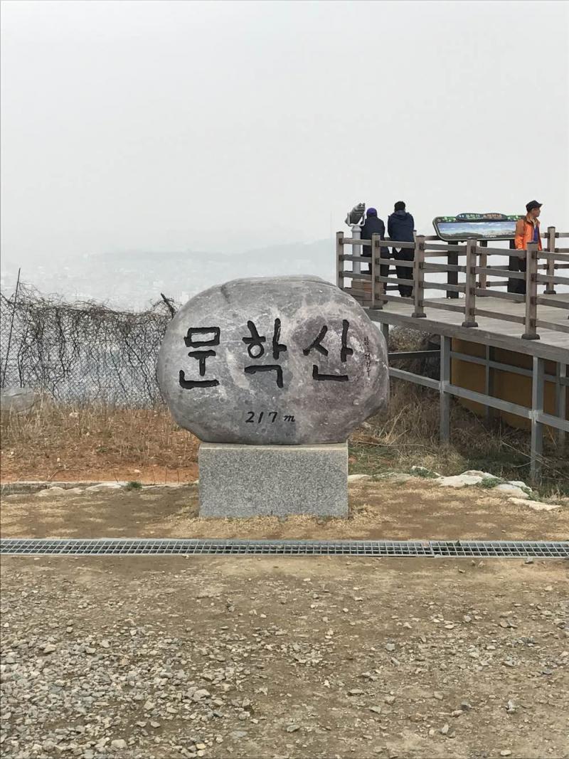 문학산 정상 | 보배드림 국산차게시판