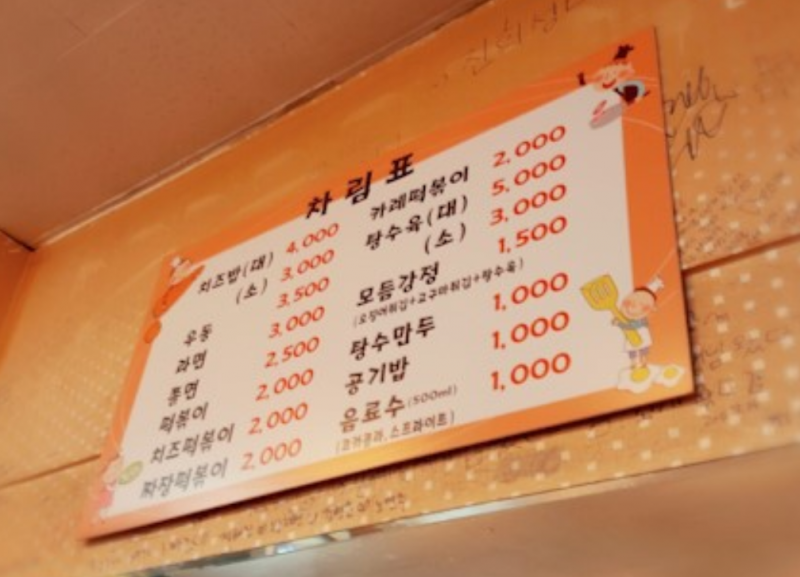 이른감이 있지만 저녁메뉴 골라요! | 보배드림 국산차게시판