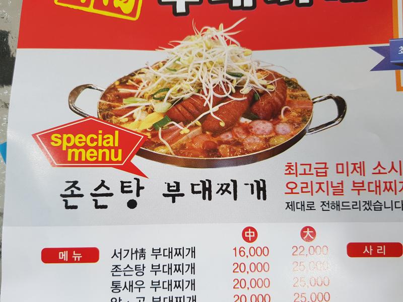 벌글)존슨부대찌개 | 보배드림 국산차게시판