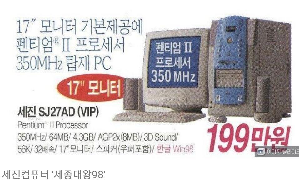 저의 첫컴퓨터... | 보배드림 국산차게시판