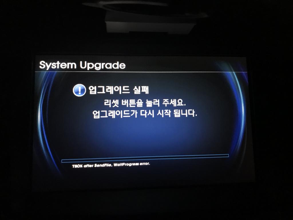 현대차 순정 네비게이션 업그레이드 문제 보배드림 국산차게시판