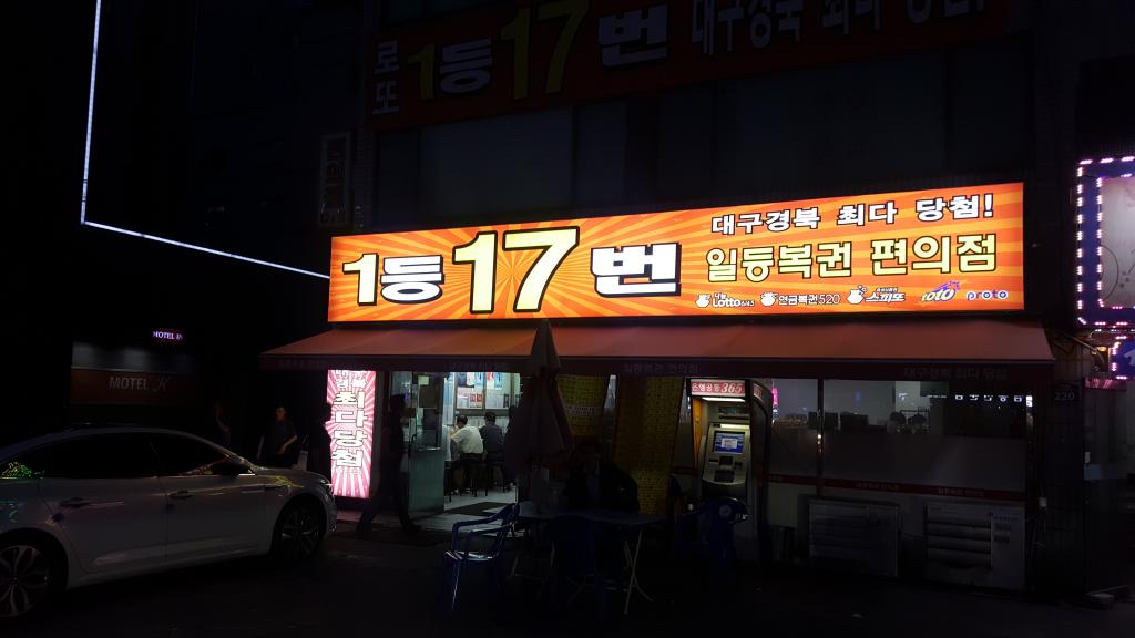 한꼬푸하고 2차 달리야지예..*,*;; | 보배드림 국산차게시판