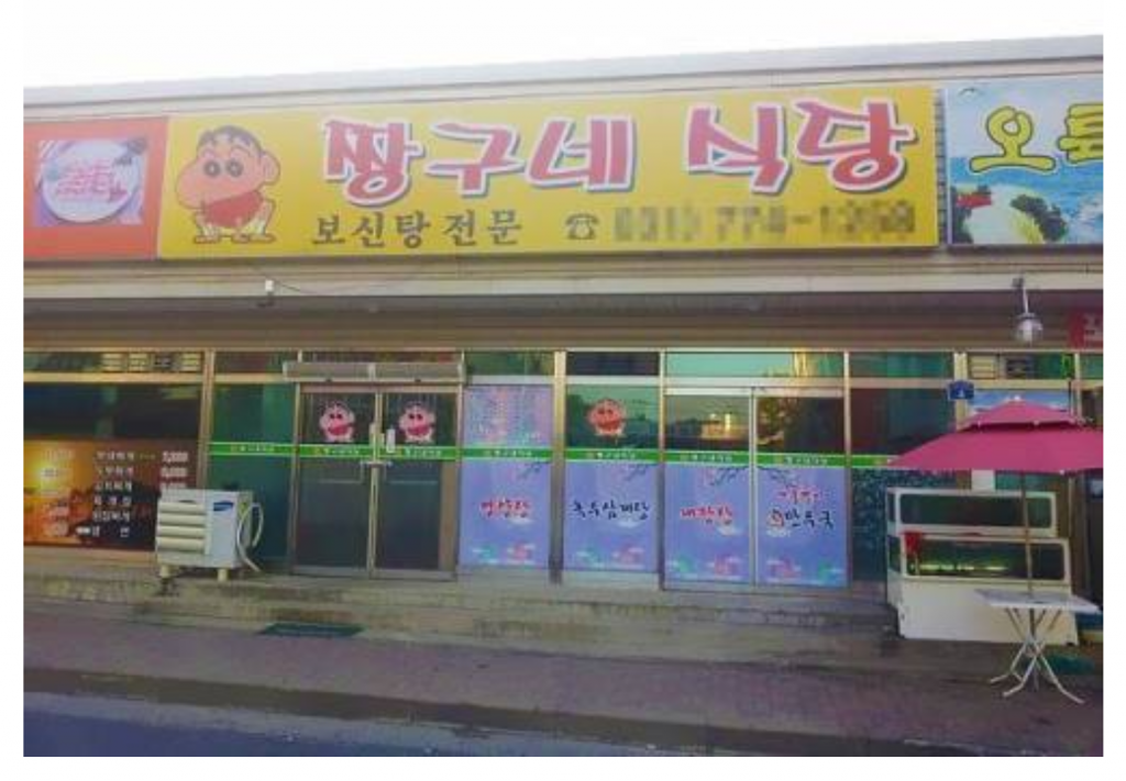 짱구네 흰둥이 근황 | 보배드림 국산차게시판