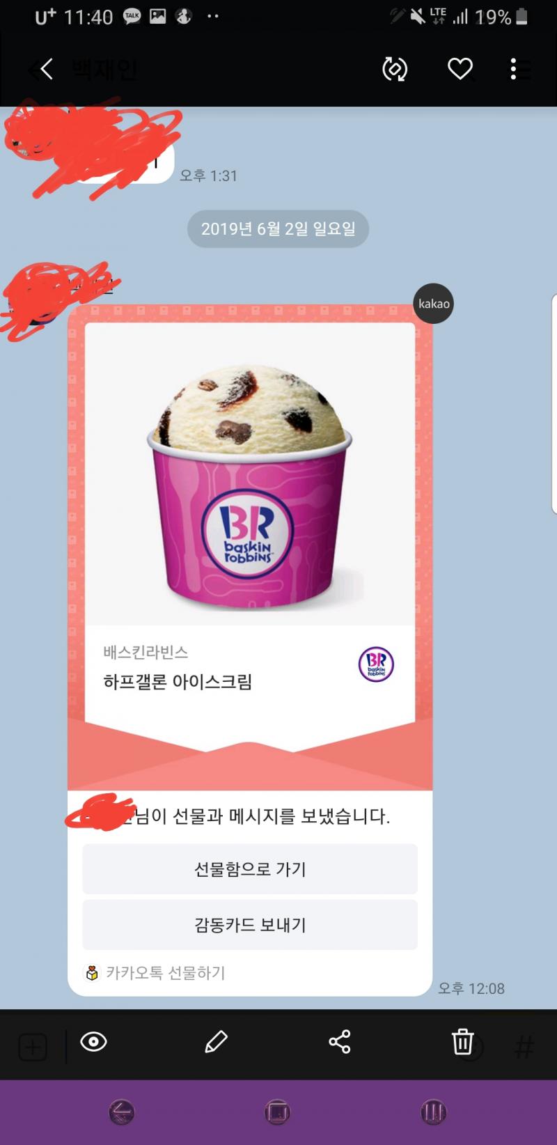 내일 생일인데... | 보배드림 국산차게시판