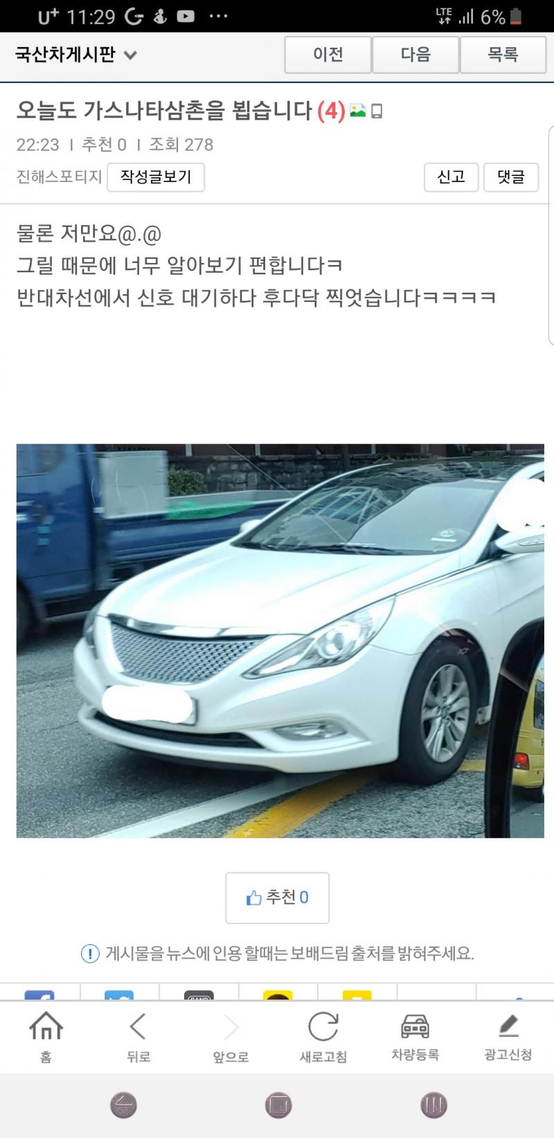진해스봅티지 삼촌 담에 저보면.. | 보배드림 국산차게시판