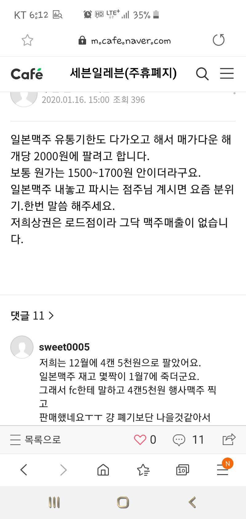 Screenshot_20200129-181205_Samsung Internet.jpg