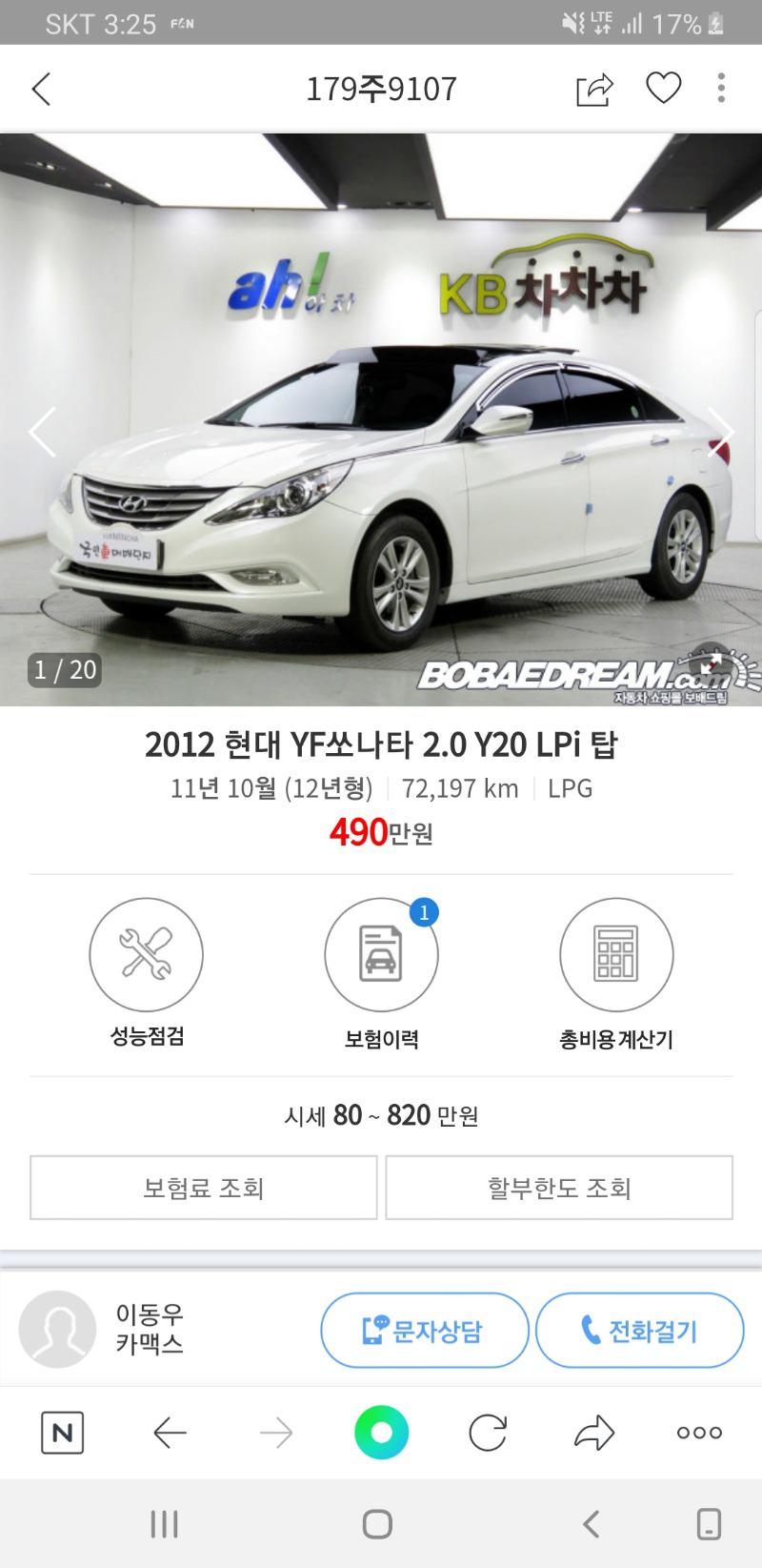 Screenshot_20200226-032533_NAVER.jpg