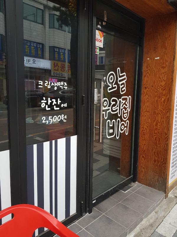 오늘 우리집 비어 | 보배드림 국산차게시판