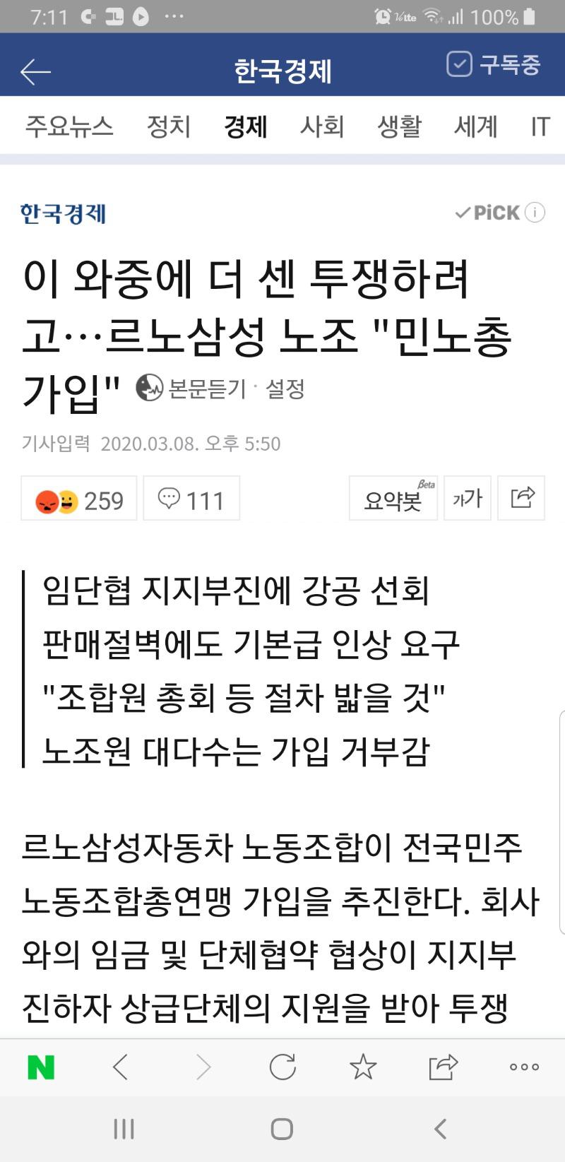 Screenshot_20200308-191125_NAVER.jpg