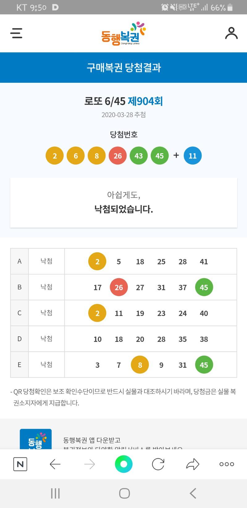 Screenshot_20200328-215029_NAVER.jpg