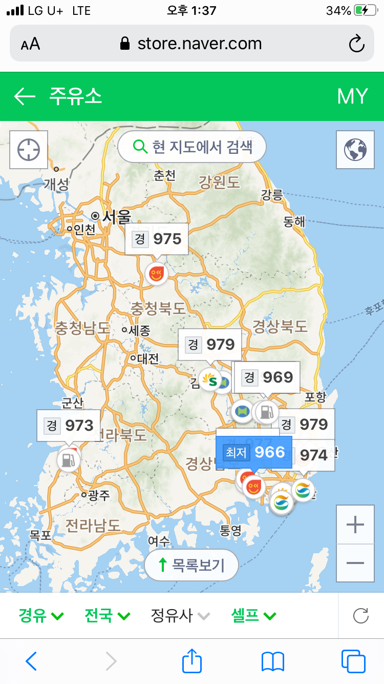 최저가 주유소 리스트 +_+ | 보배드림 국산차게시판